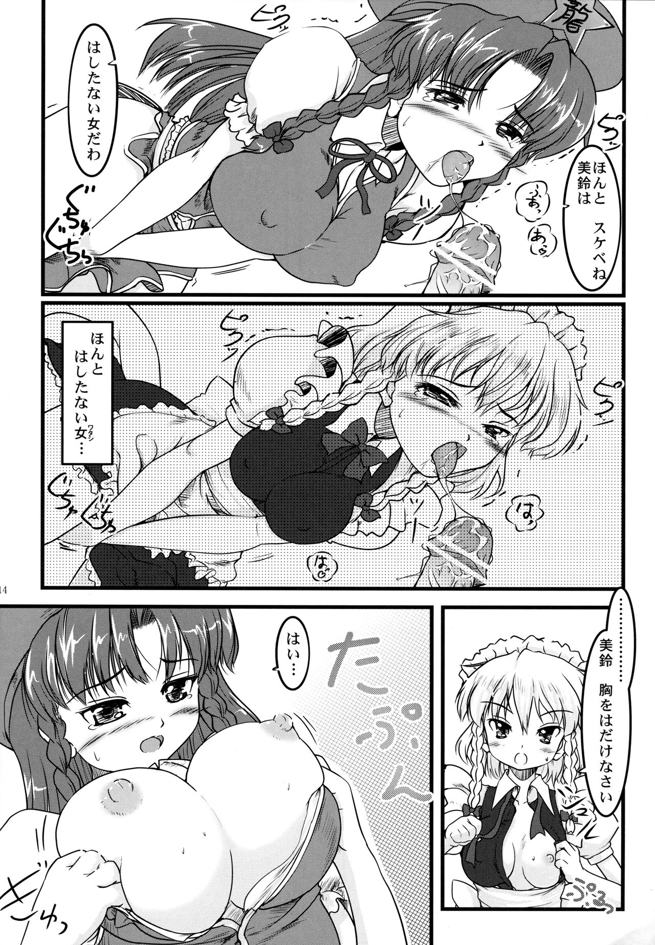 (C77) [LeimkissA (Nekohane Ryou)] ki sou ei ka (Touhou Project) page 13 full