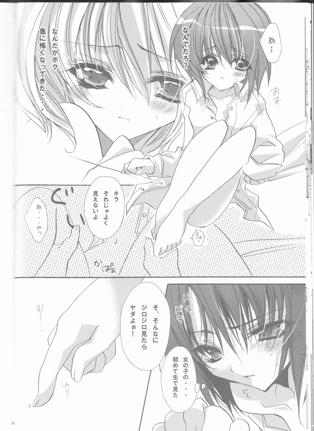 (C68) [RIRIADOLL (Takewakamaru)] MeMories (Kidou Senshi Gundam SEED DESTINY) [Incomplete] page 38 full