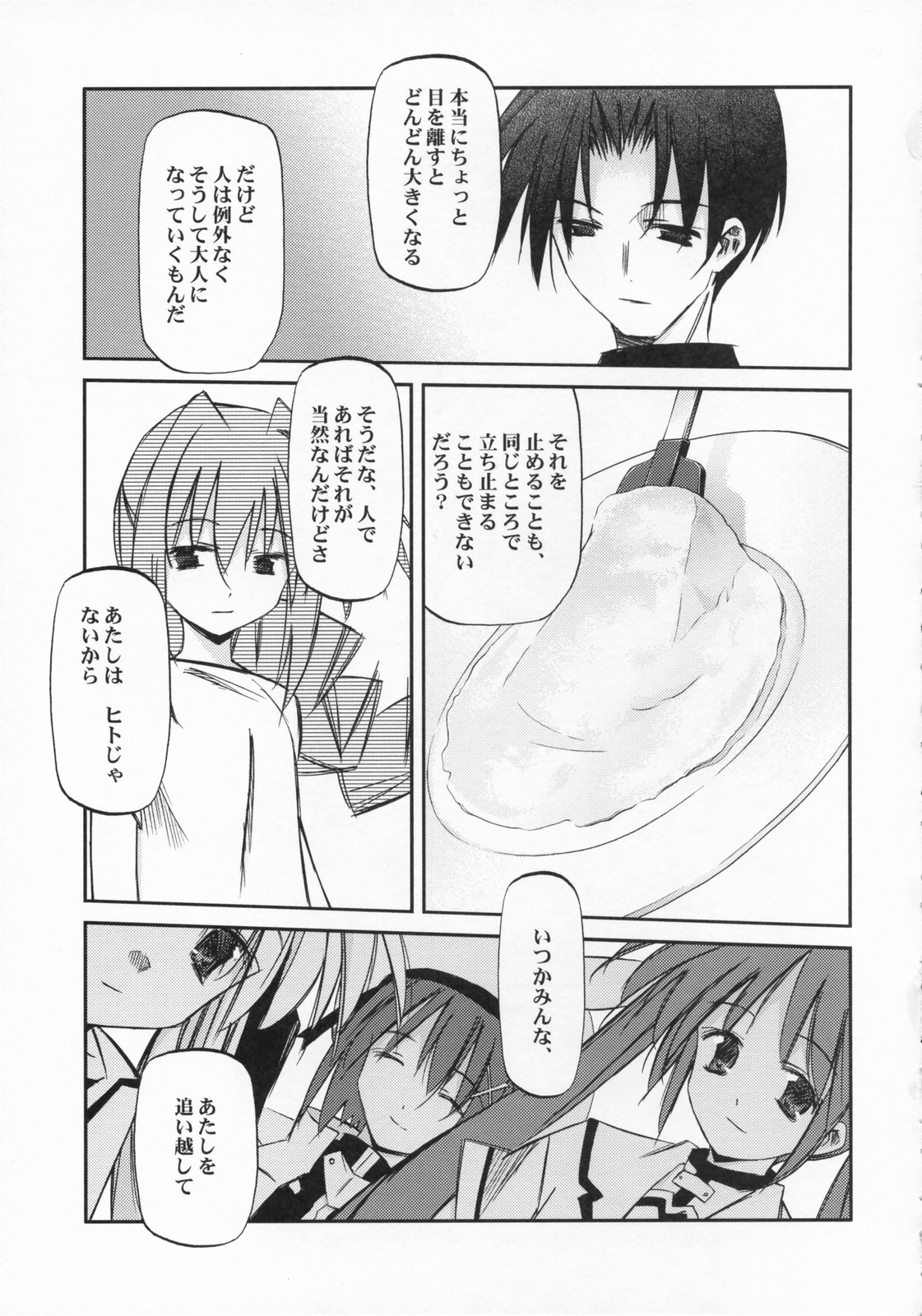(SC36) [Kaikinissyoku, Rengaworks (Ayano Naoto, Renga)] Lyrical Over Driver StrikerS (Mahou Shoujo Lyrical Nanoha StrikerS) page 20 full