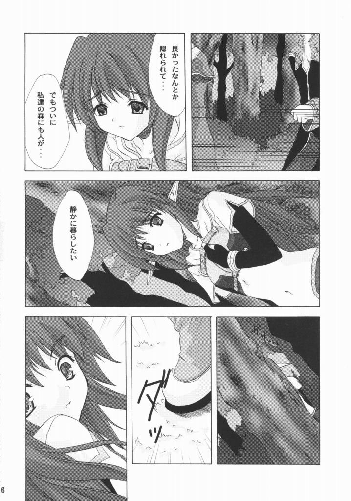 (C66) [Ark Emerald (Nanase Mizuho)] Hunting (Ragnarok Online) page 4 full