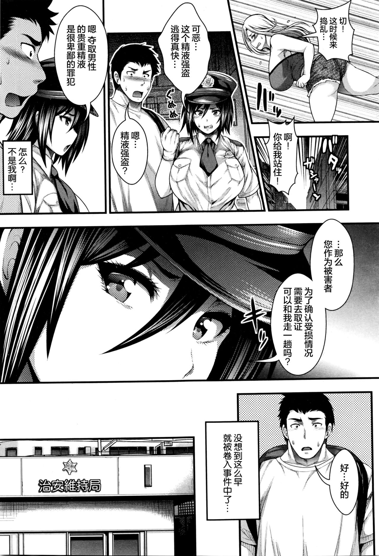 [Taihei Tengoku] Oideyo Bitch’s island (COMIC Shingeki 2016-03) [Chinese] [丧尸汉化] page 13 full