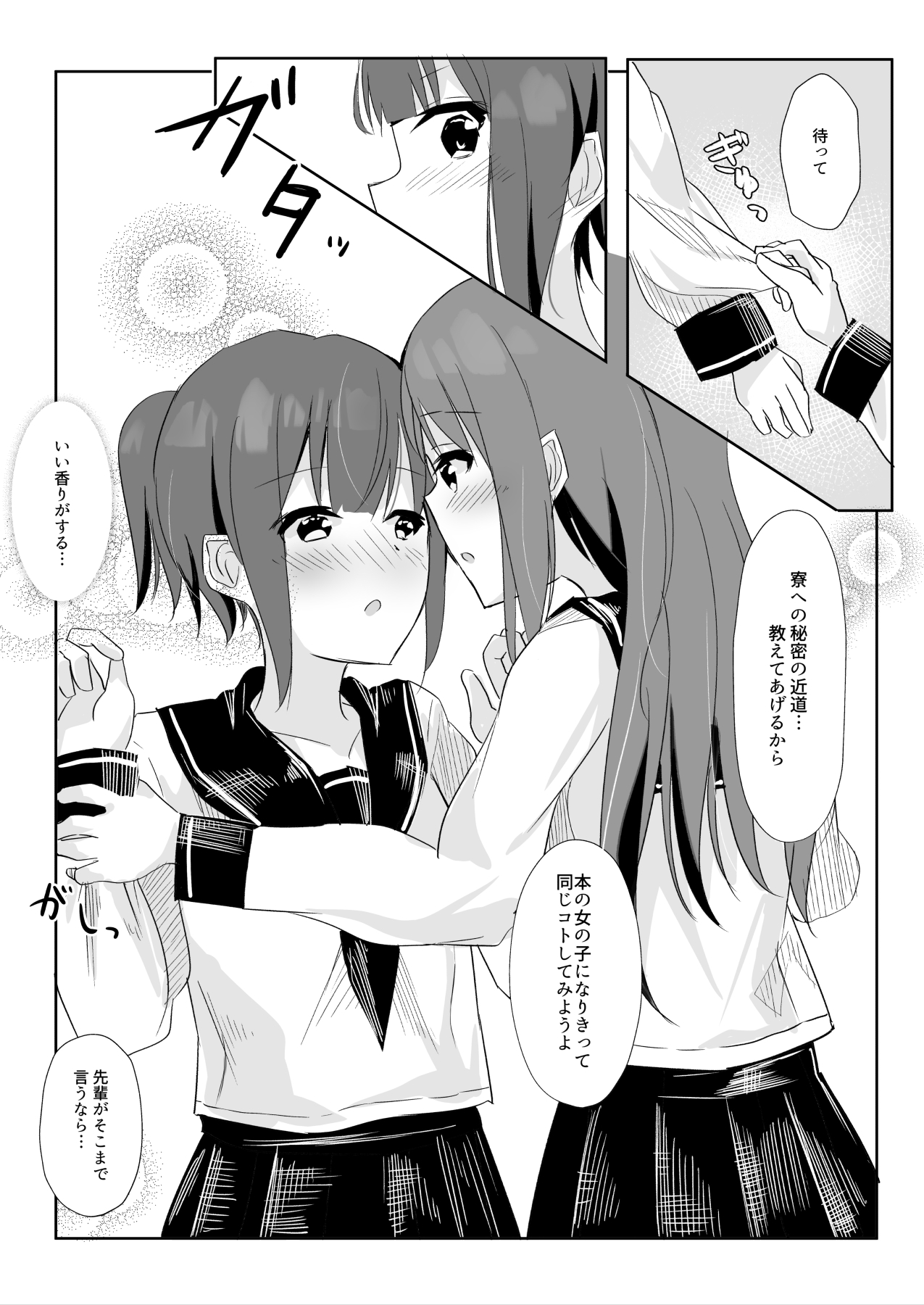 [Maguro Shining] Senpai ni Yuri Ecchi Oshie Komare mashita... page 8 full