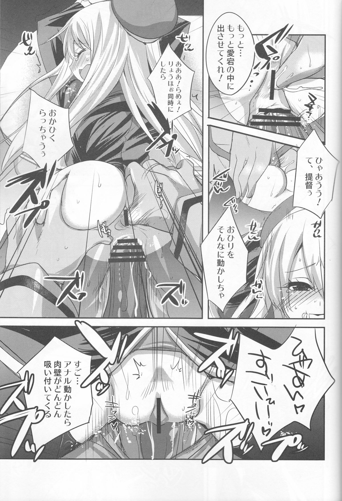 (C84) [DANGER=ZONE (Tokita Monta)] KanColle. + Paper (Kantai Collection -KanColle-) page 14 full