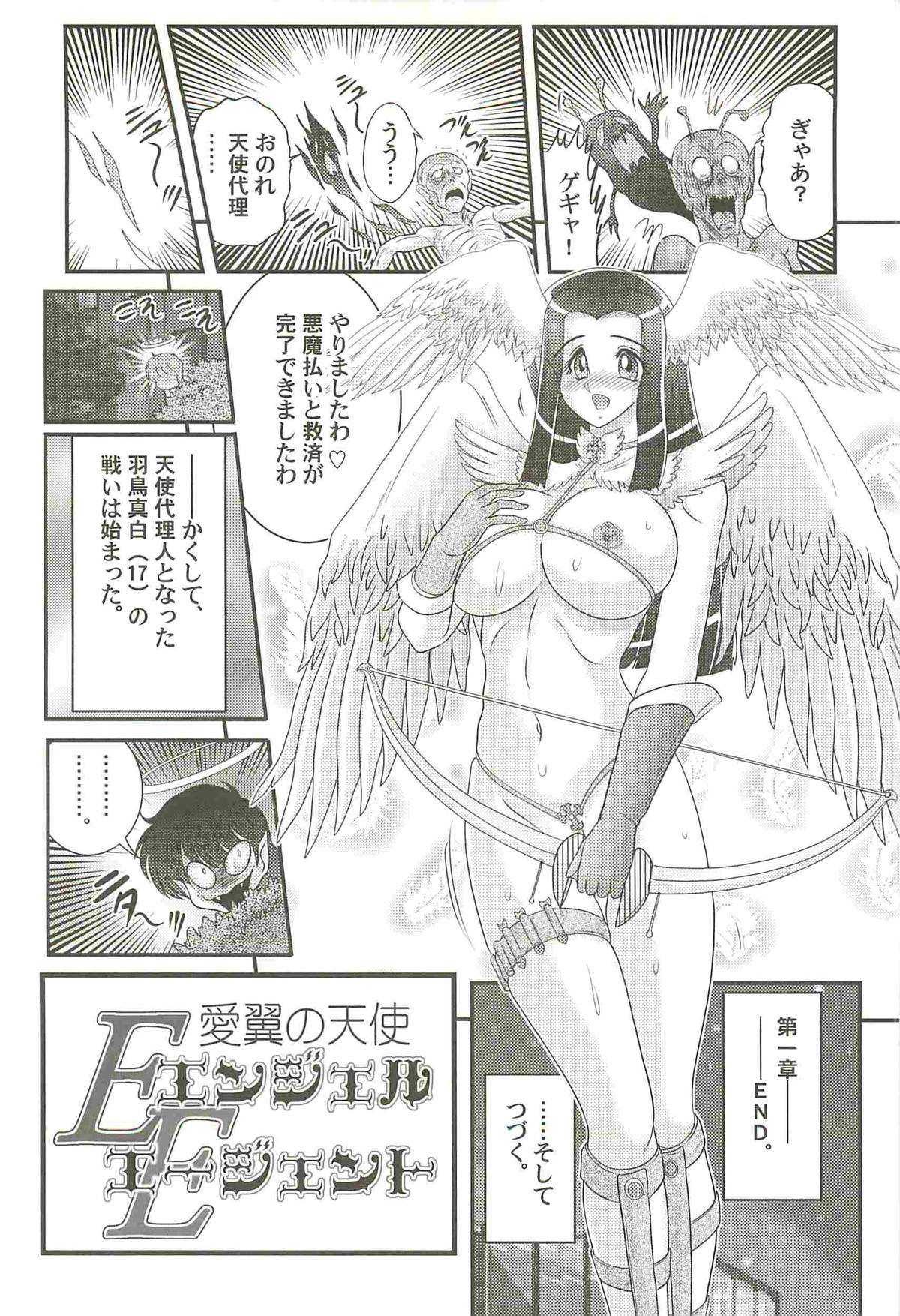 [Kamitou Masaki] Aiyoku no Tenshi - Angel Agent - page 26 full