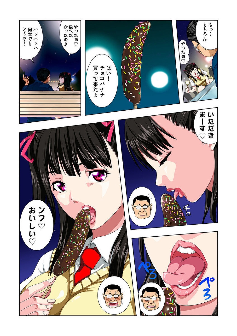 [RYO] Kouen Toilet no Anna-chan ~Koshitsu Aketara 2-byou de Gattai!?~ page 84 full