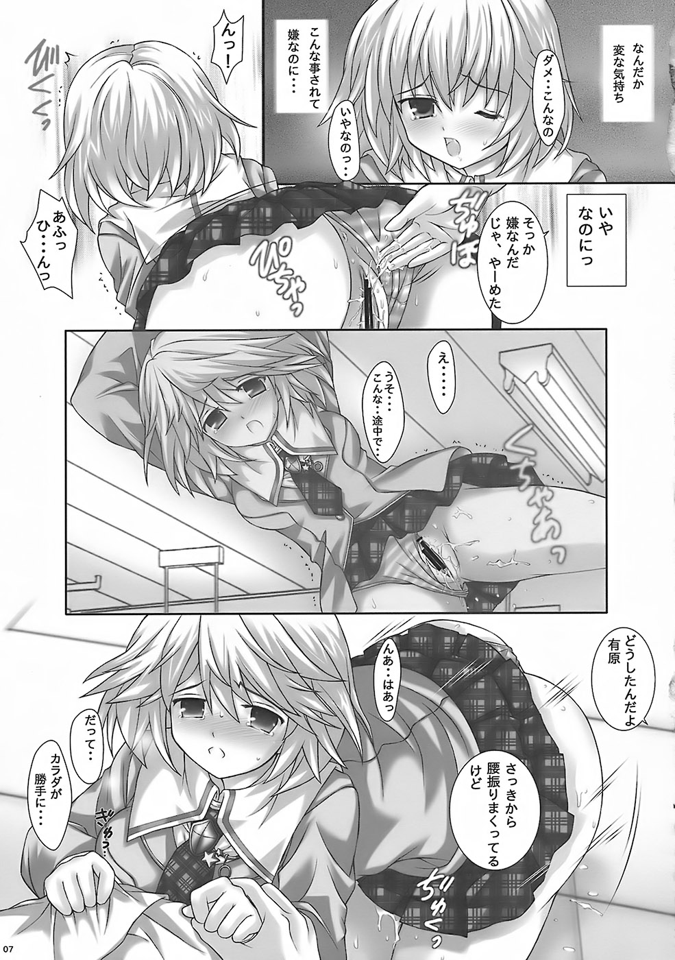 (C73) [3 colors cat (Miketa Miekichi)] LIMIT PLUS (Hatsukoi Limited) page 6 full