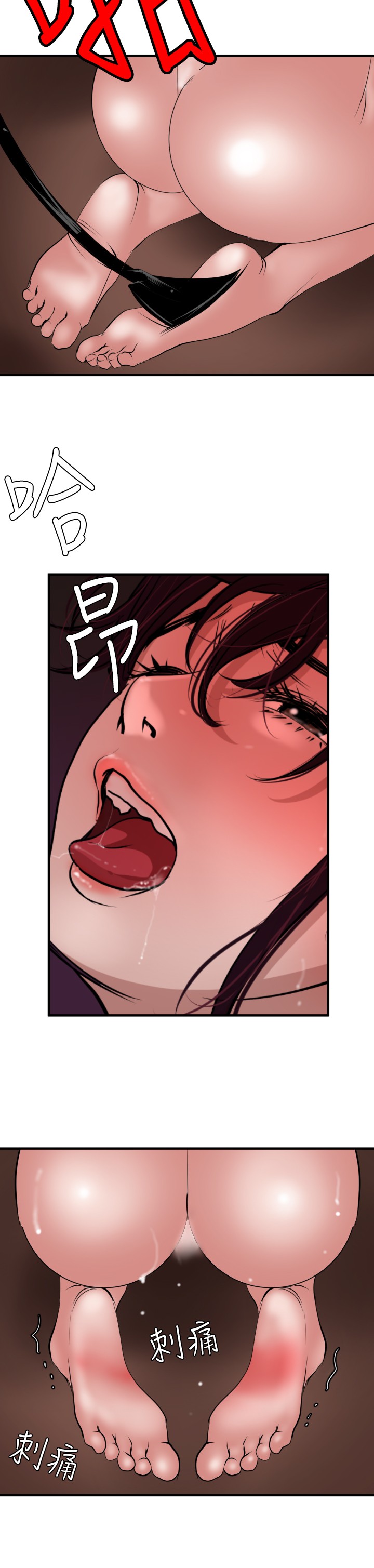 Desire King 欲求王 Ch.41~54 [Chinese] page 10 full