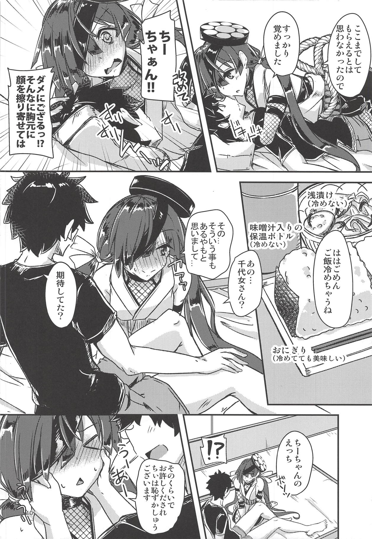 (C94) [Giniro Noel (Yuma)] Paraiso-chan o Chii-chan tte Yonde Medetai Hibi (Fate/Grand Order) page 9 full