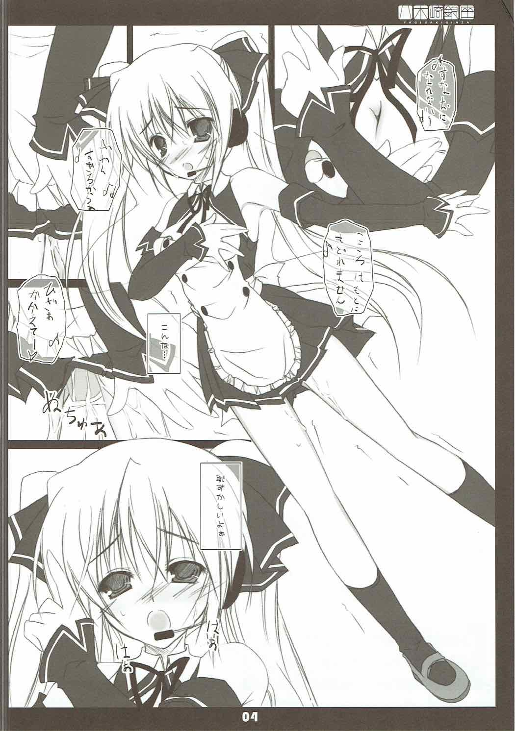 [Yagisaki Ginza (Yagami Shuuichi)] Shuuchi Shoujo 2 (DREAM C CLUB) page 3 full