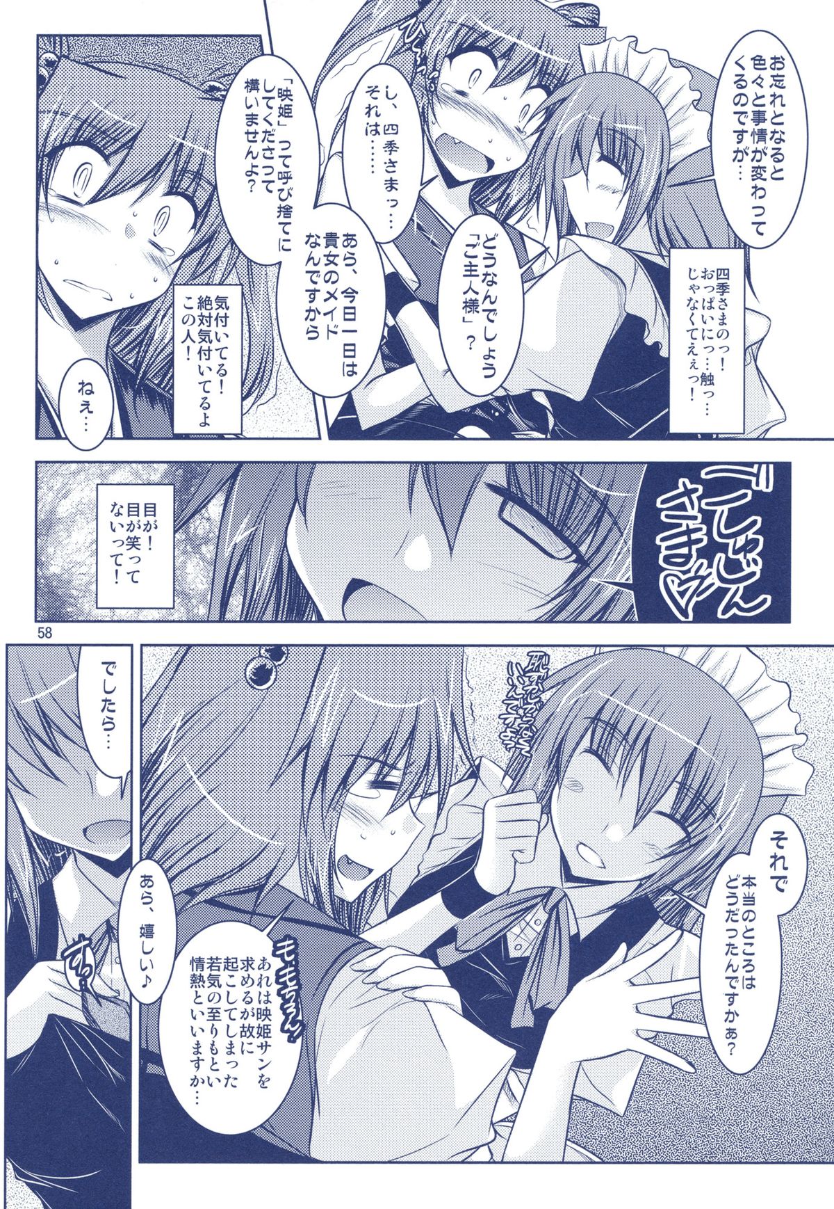 (Reitaisai 7) [Akadashi. (moto)] Phantasmagoria of KOMACHI ~Toaru Futari no Hinichijouteki na Kirokushuu EiKoma. Soushuuhen~ (Touhou Project) page 36 full