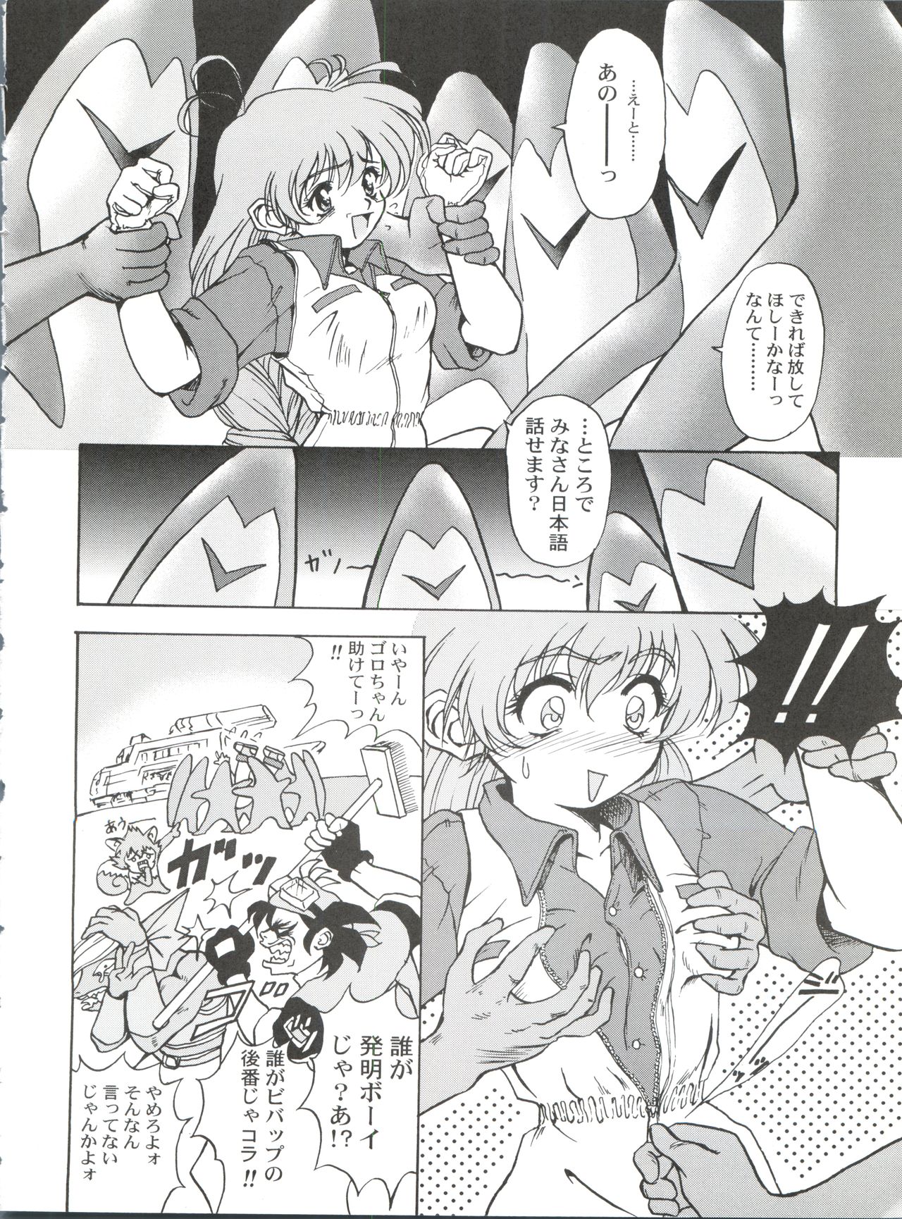 (C54) [Ufficio Countach (Oofuji Reiichirou)] Katsura-shan Love Love deshou!! tte Yuubon (YAT Anshin ! Uchuu Ryokou) page 15 full