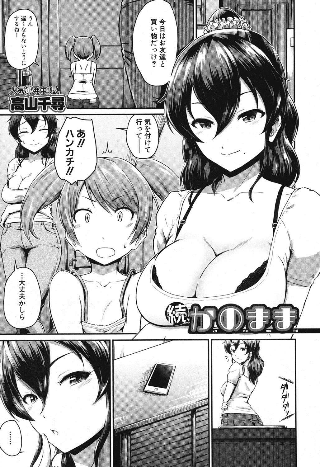 [Takayama Chihiro] KanoMama Ch. 1-2 page 35 full