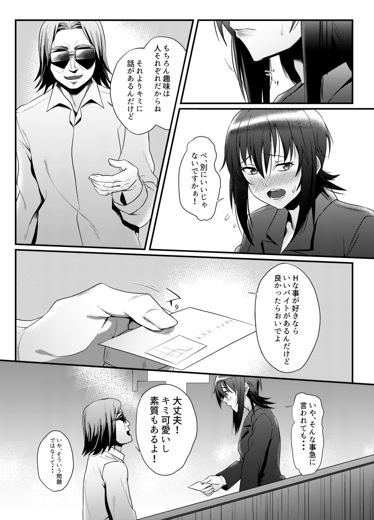 [Omote Kanna] Roshutsu Zuki na Onna ga Okane o Moratte Ecchi Suru page 5 full