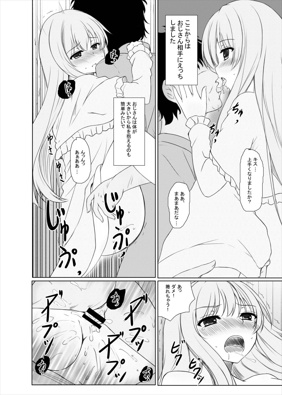 (C85) [Aki no Yonaga ni Yoiyami ni (Nagatsuki Rio)] Happy Magical (Touhou Project) page 13 full