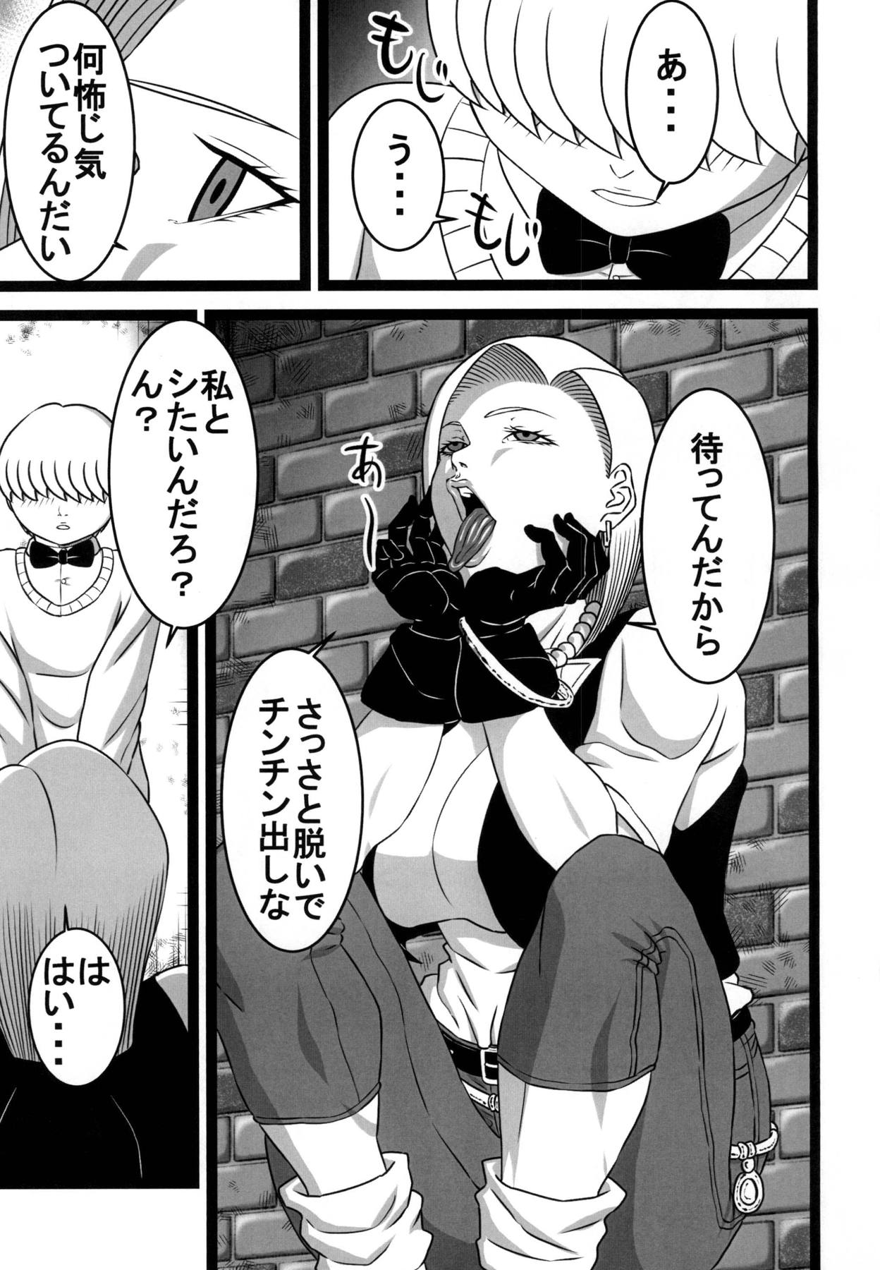 (C94) [SST (Suzuki Shun)] Rojiura no 18-gou (Dragon Ball Z) page 4 full