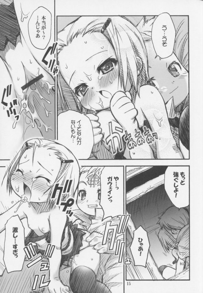 (SC13) [RIROLAND (Kuuya, Satomi Hiroyuki)] Mirufuwa (Rising Impact) page 14 full