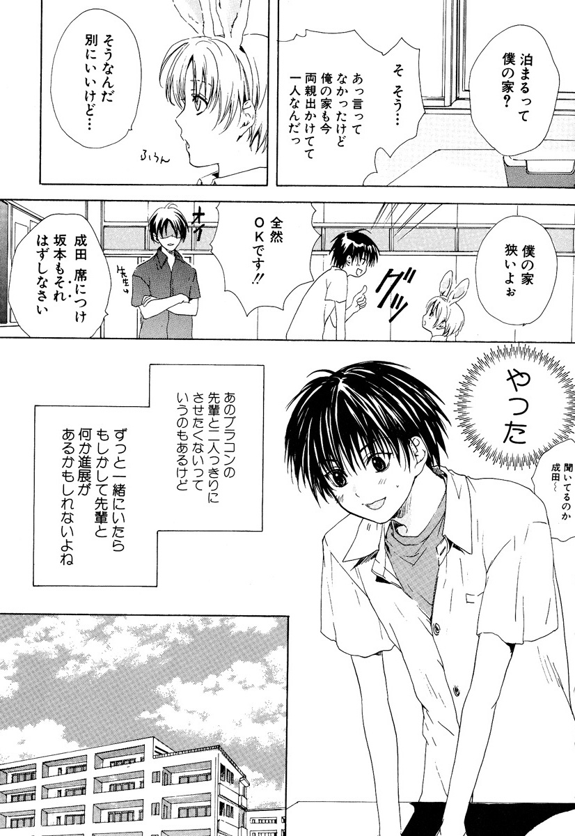 [Miyashita Kitsune] Stop! Goshujin-sama - Stop! Master page 41 full
