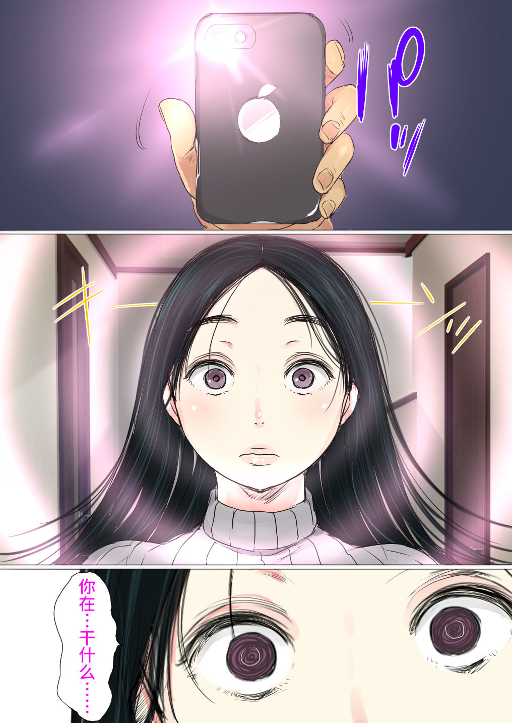 [Ookami Shoujo Dan (Mukoujima Tenro)] Uwasa no Saimin de Ochita Hitozuma [Chinese] [不咕鸟汉化组] page 8 full