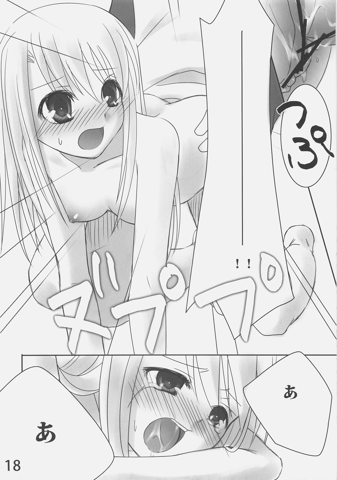 (C70) [etcycle (Hazuki)] Shiroi Koibito (Fate/stay night) page 17 full