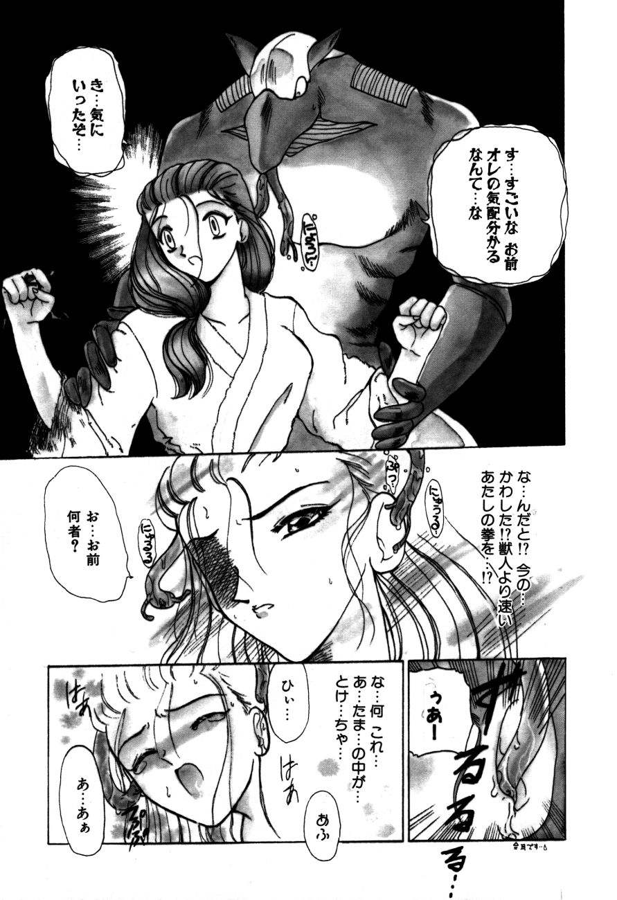 [Kurikara] Mahou Trouble page 60 full