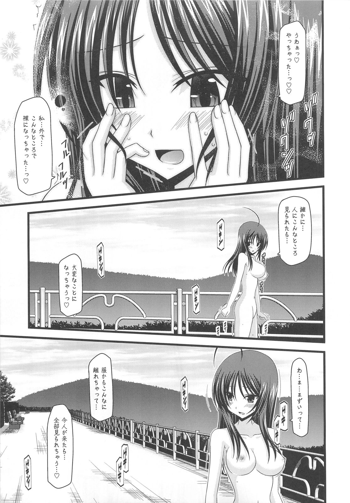 (C80) [valssu (Charu)] Roshutsu Shoujo Nikki 1 Satsume page 12 full