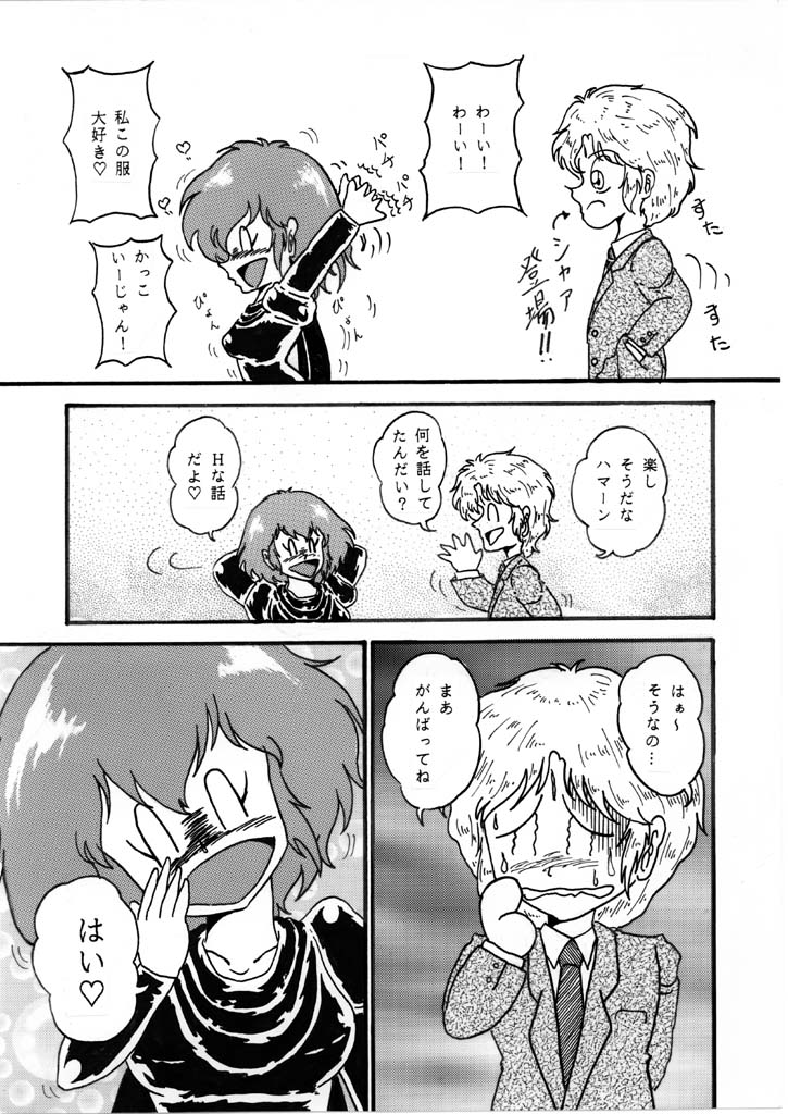 [Tatsumi] Haman-chan that I drew long ago 4 page 4 full