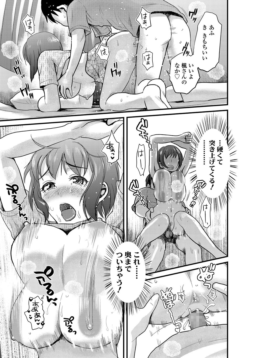 [Shirota Kurota] Tomo Mama [Digital] page 16 full