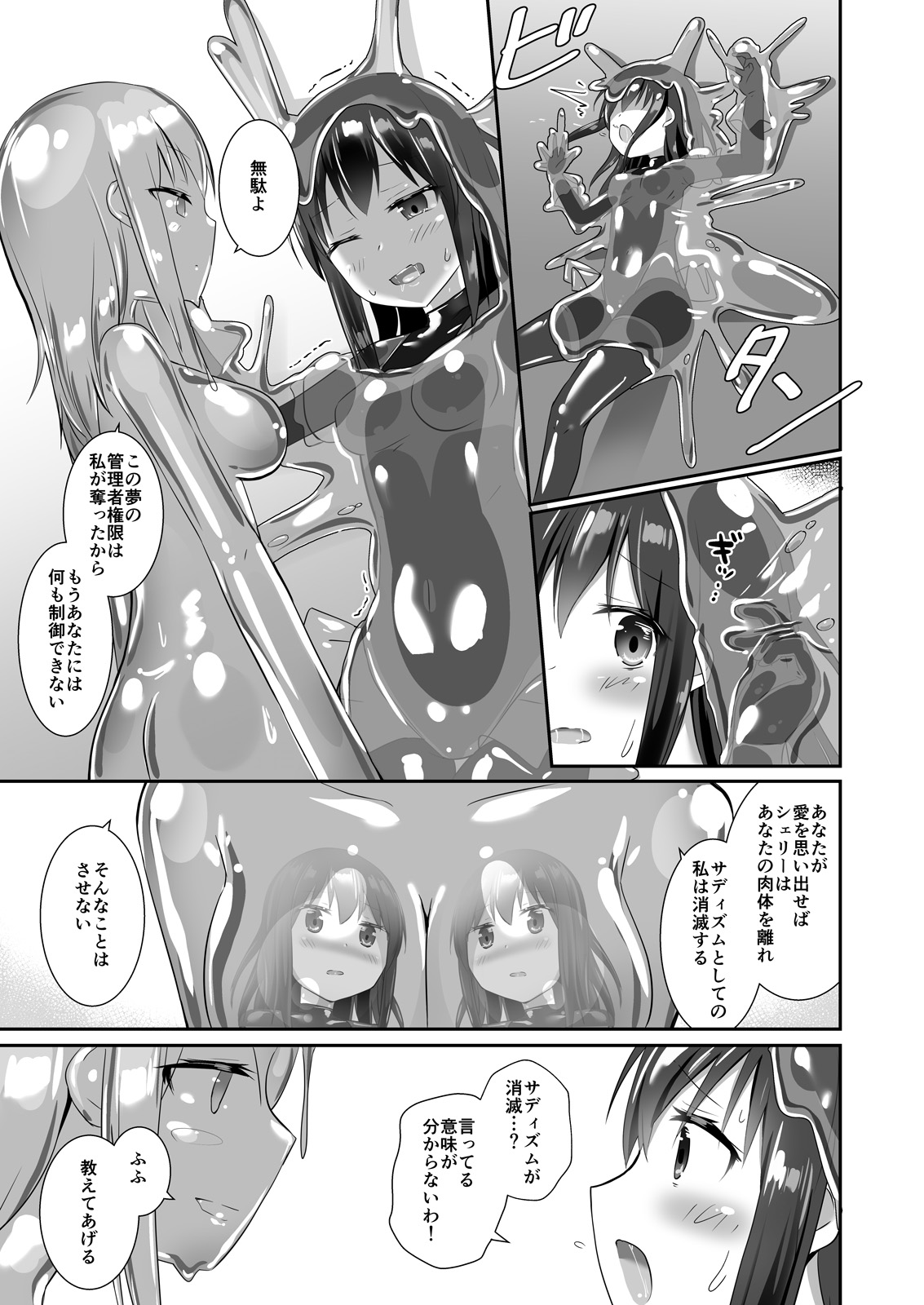 [Cheeseyeast (Naka)] Yumewatari no Mistress night 6 [Digital] page 34 full