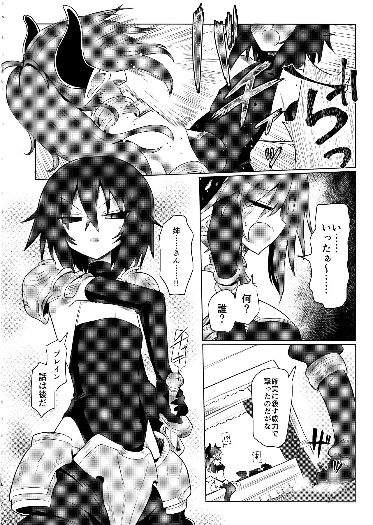 (C96) [Shadan Katsudoh (Kyuusuikei)] Onna Inma dakara Onna Boukensha Osou ne!! 2 page 7 full