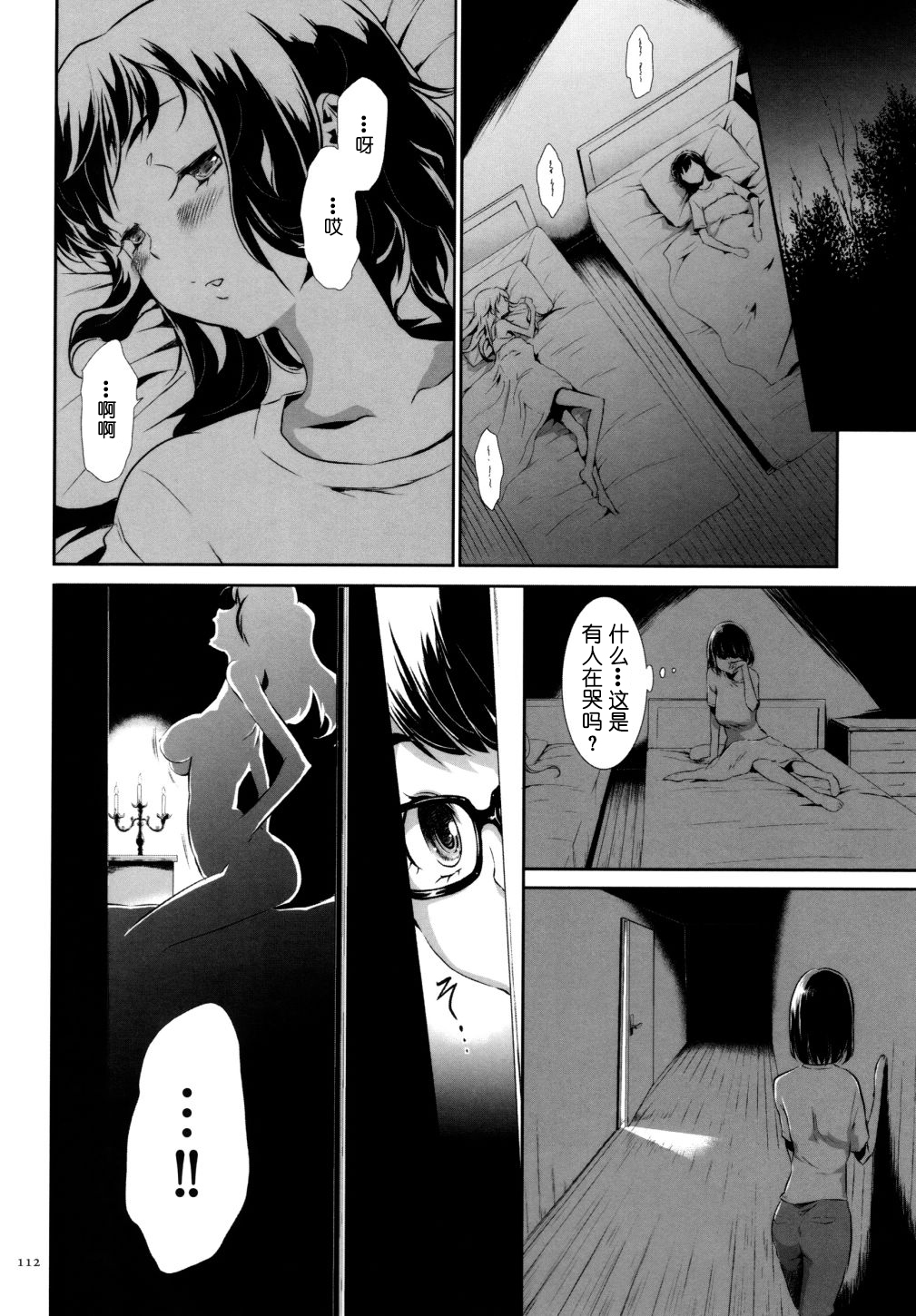 [Kouzuki Rio] Sekenshirazu na Seisokei JK Kankin Yakubutsu Sennou de Do-M Gangu ni Naru Ch. 5 [Chinese] [LJY个人汉化] page 8 full