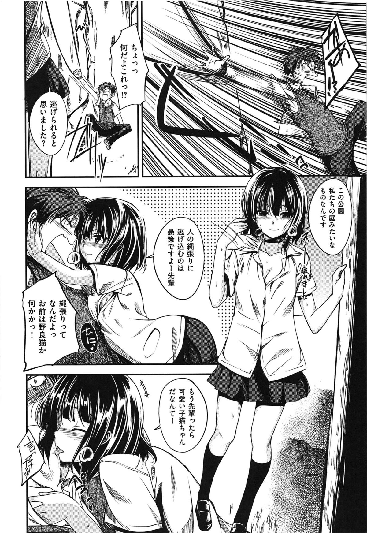 [Hirama Hirokazu] Zettai Koubi Sengen page 16 full