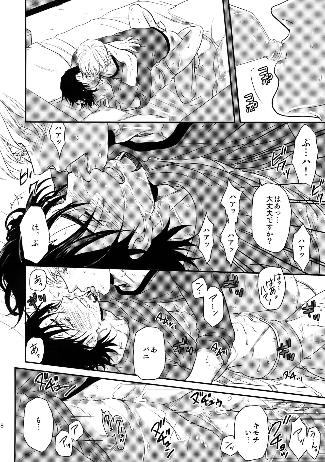 (TIGER HUNTING 10) [5UP (Tanba KUROmame)] Oishii Mizu (TIGER & BUNNY) page 17 full