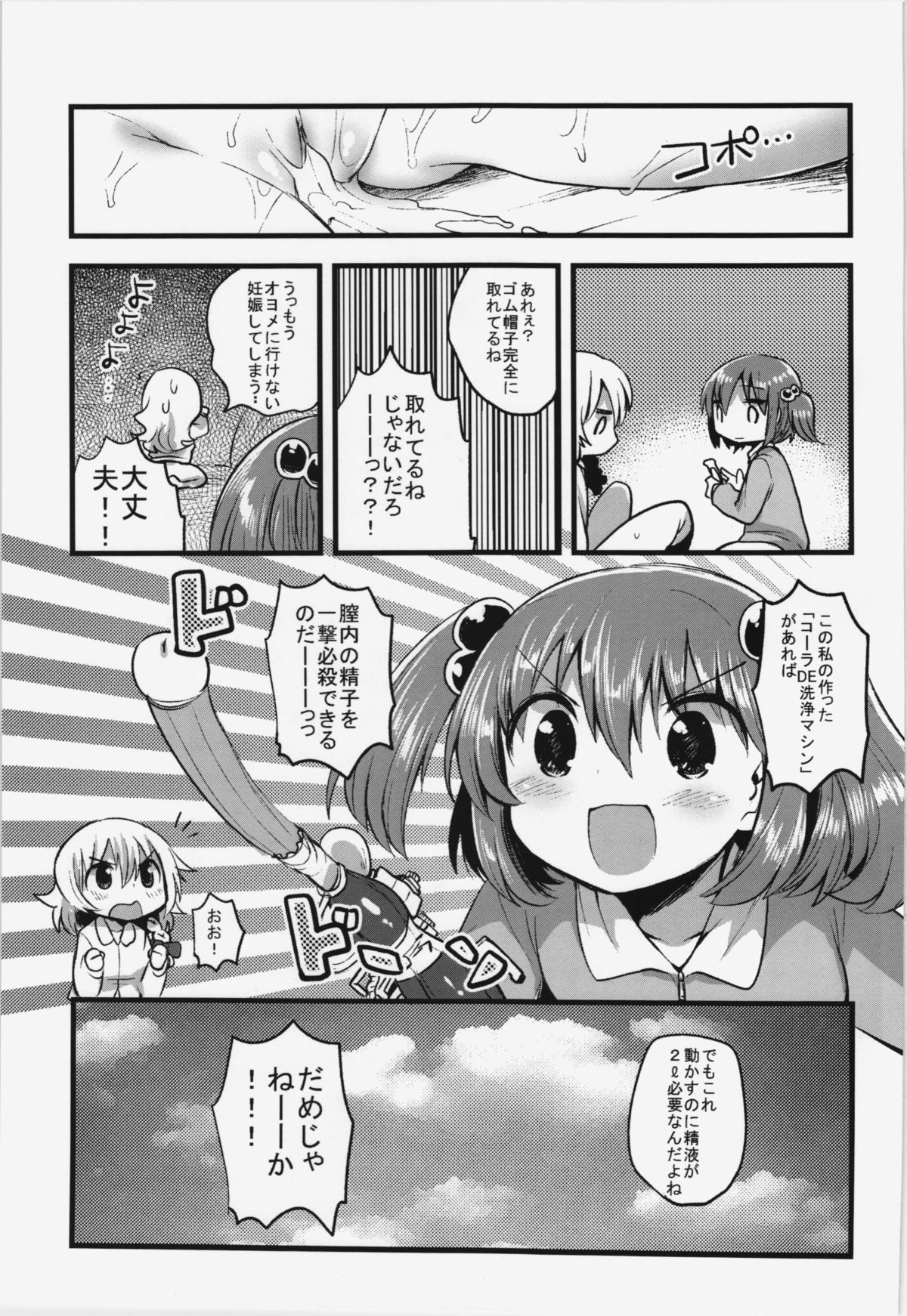 (Reitaisai 9) [Squeeze Candy Heaven (Ichihaya)] Tanjun Meikai! Blanche Energy (Touhou Project) page 17 full