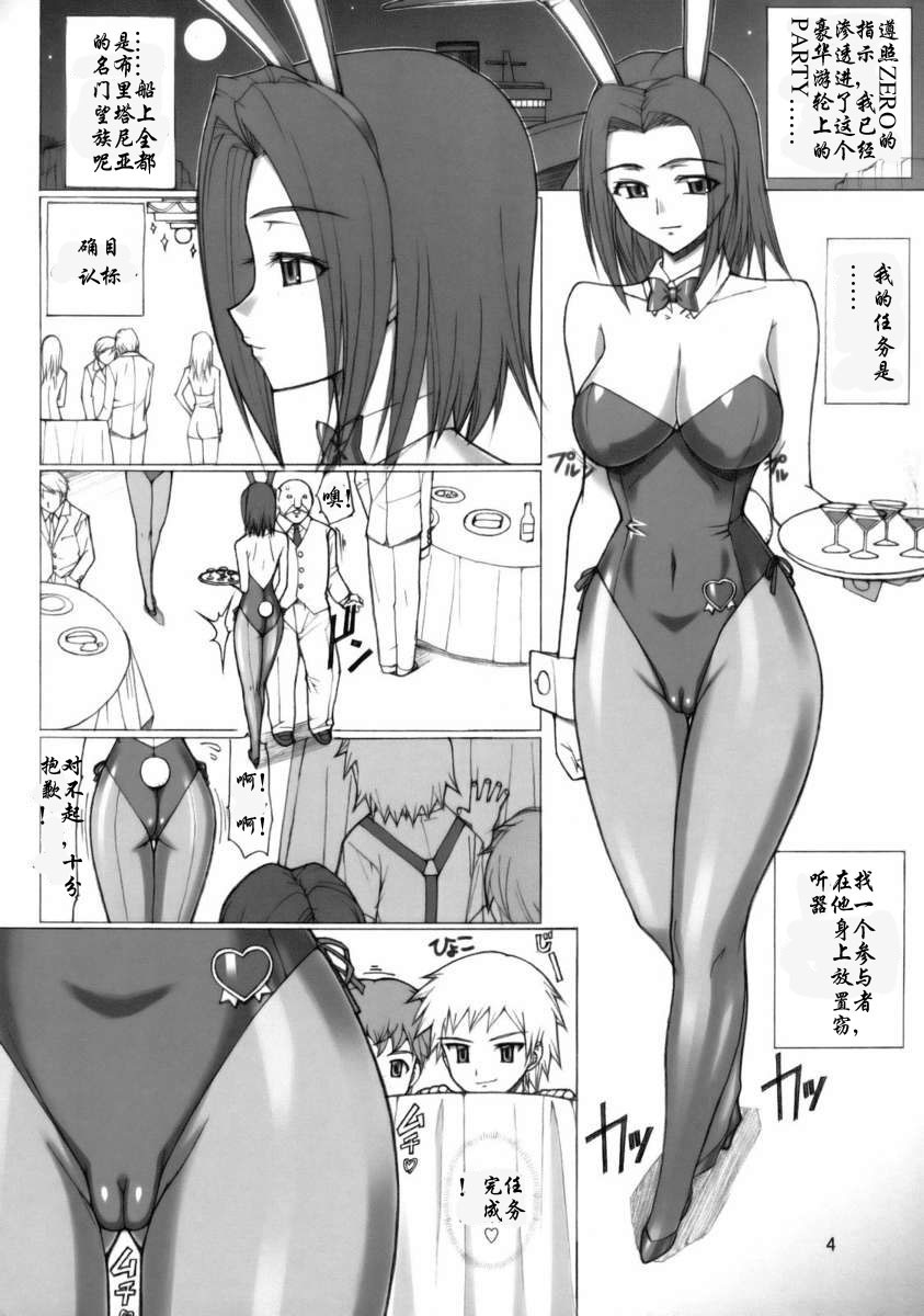 (C74) [KINOKO allstars (Kinokonokko)] Kallen -01- | 卡莲 -01- (CODE GEASS: Lelouch of the Rebellion) [Chinese] [Menethil个人汉化] page 3 full