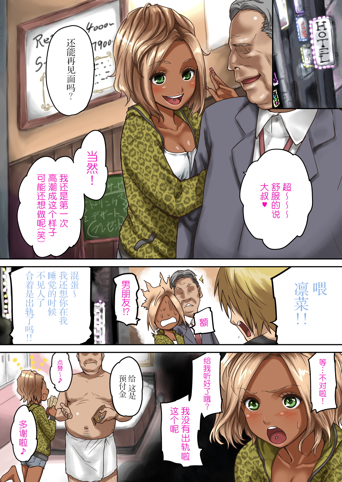 [BitchMaker (Cuzukago)] Kuro Box [Chinese] [无毒汉化组] [Digital] page 4 full