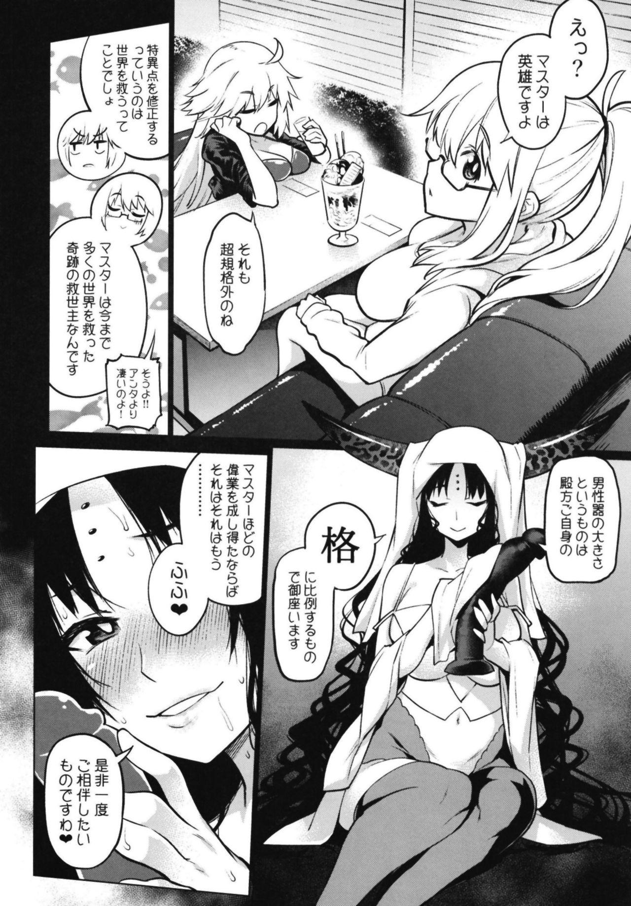 [Yukikagerou (KANZUME)] Osakabehime to Genkou Gasshuku Shi ni Itta Hazu no Onsen Ryokan de Sex Suru dake no Hon. (Fate/Grand Order) [Digital] page 10 full