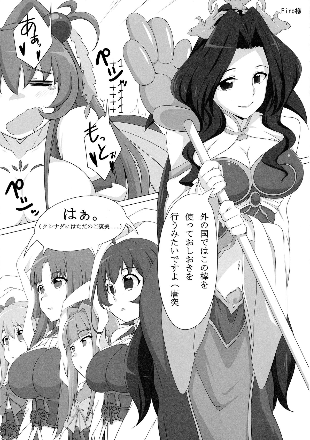 (C87) [Ennui-tei (Tsurugi Hikaru, Ousawa Kanata)] Momoiro Shunga (Momo Kyun Sword Yuki to Hakugin no Shoujo) page 19 full