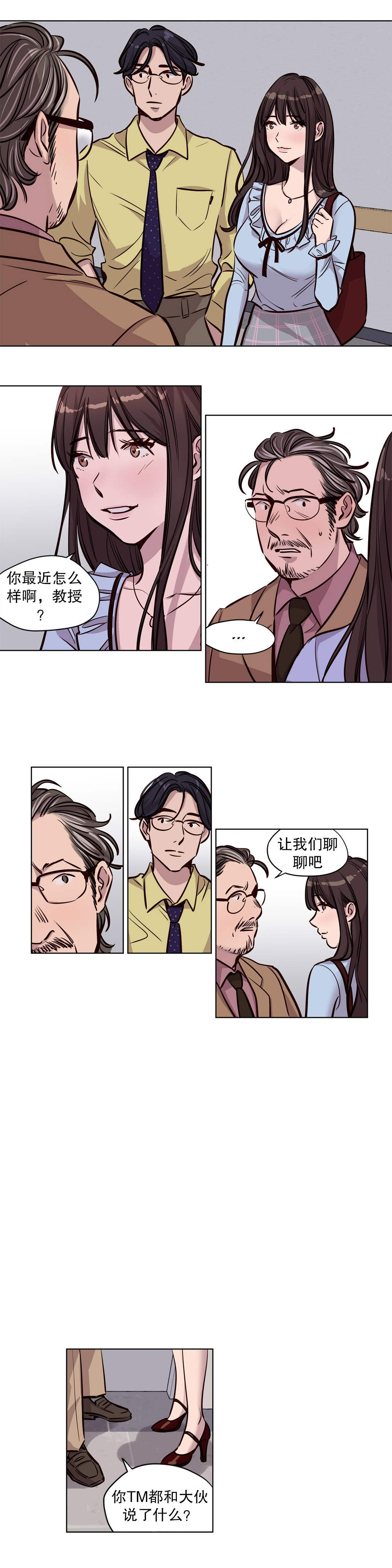 [Ramjak] 赎罪营(Atonement Camp) Ch.50-51 (Chinese) page 9 full