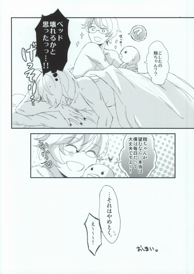 (Love Song ☆ Lesson ♪ 9th) [Sienna (Kaneda)] Ohayou Oyasumi Mata Ashita (Uta no Prince-sama) page 21 full