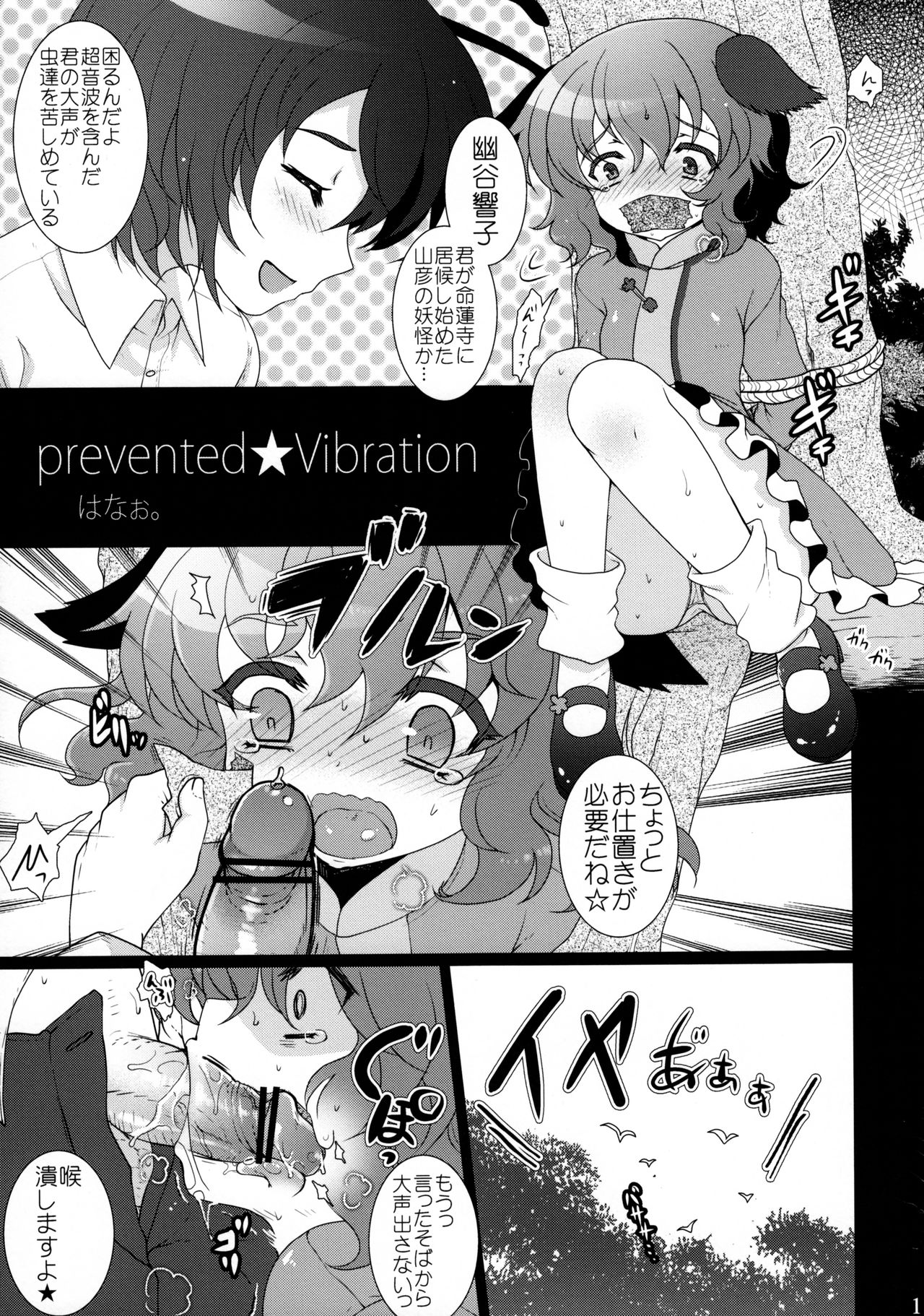 (C81) [Wriggle Souzeme Tomonokai (Various)] Wriggle Musou Kami TEN DESIRES (Touhou Project) page 12 full