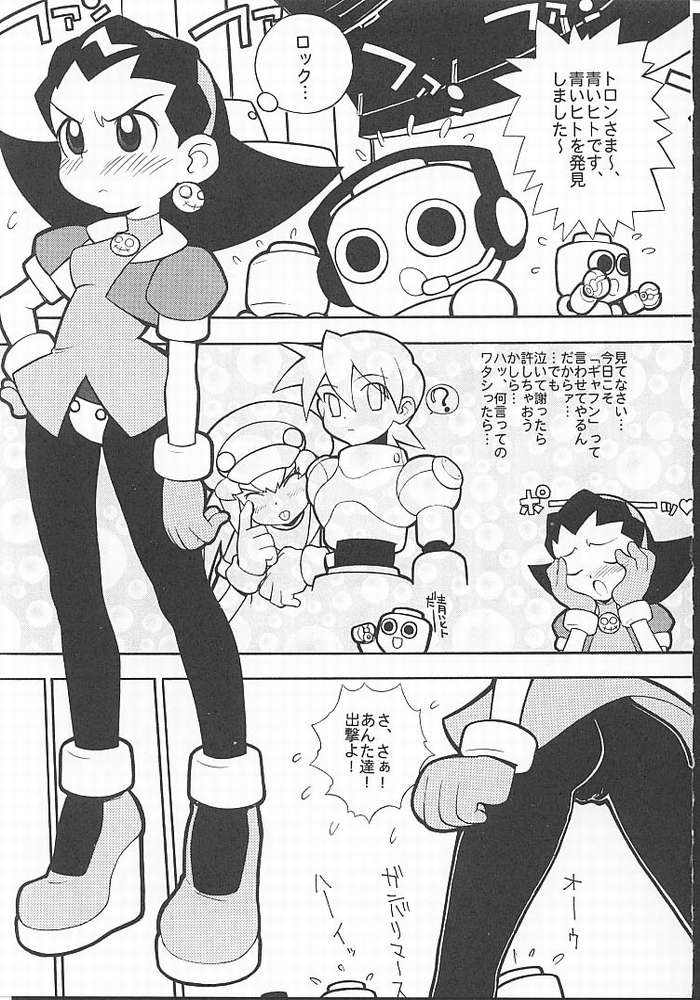 [Paradise City] Tabeta Kigasuru 49 (Rockman / Mega Man) page 2 full