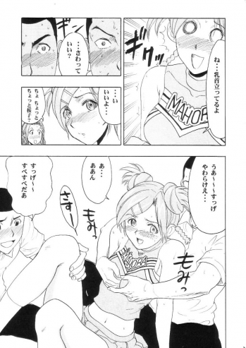 [Studio Wallaby (Raipa ZRX)] Maho Cheer (Mahou Sensei Negima!) - page 32