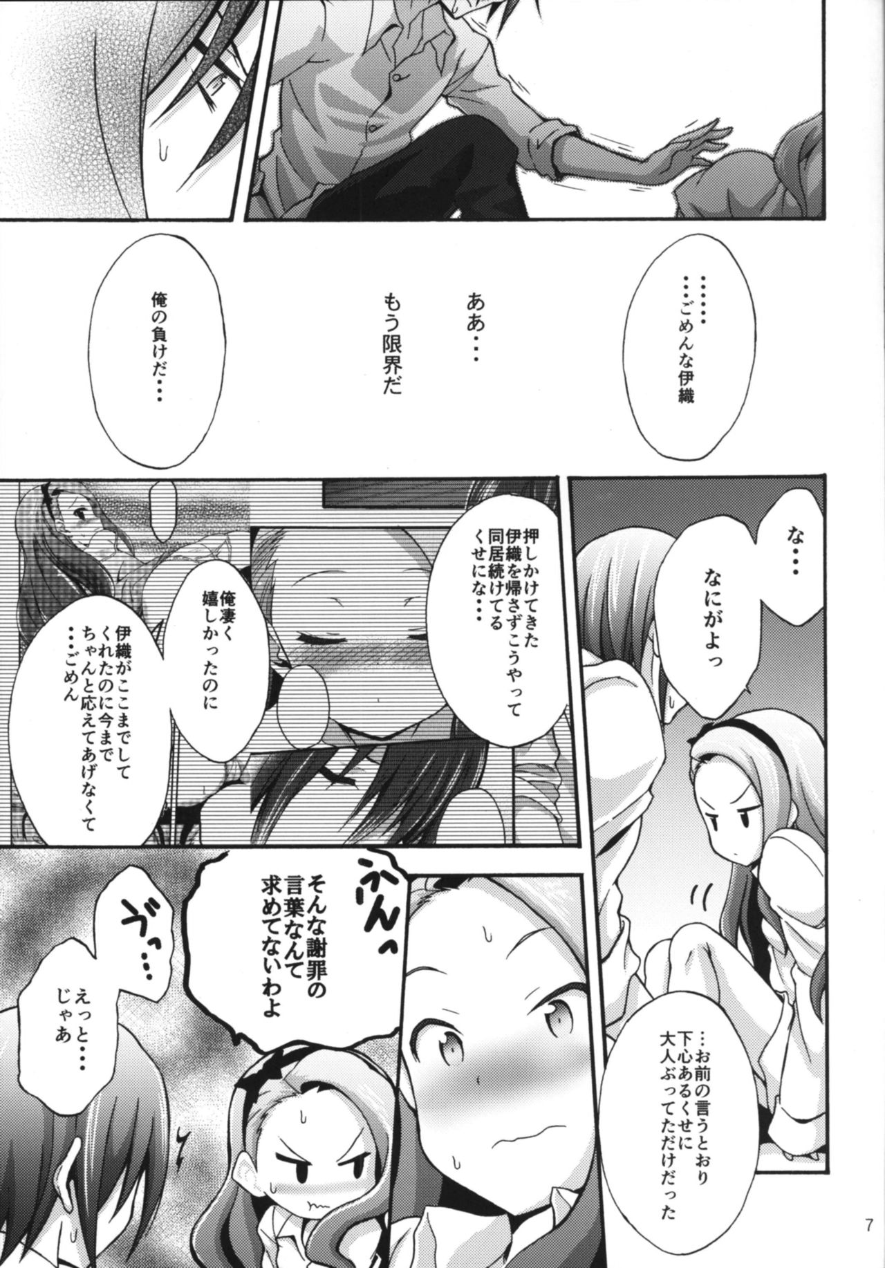 [Purple Sky (NO.Gomes)] Minase Iori to Producer 2 (THE iDOLM@STER) [Digital] page 6 full