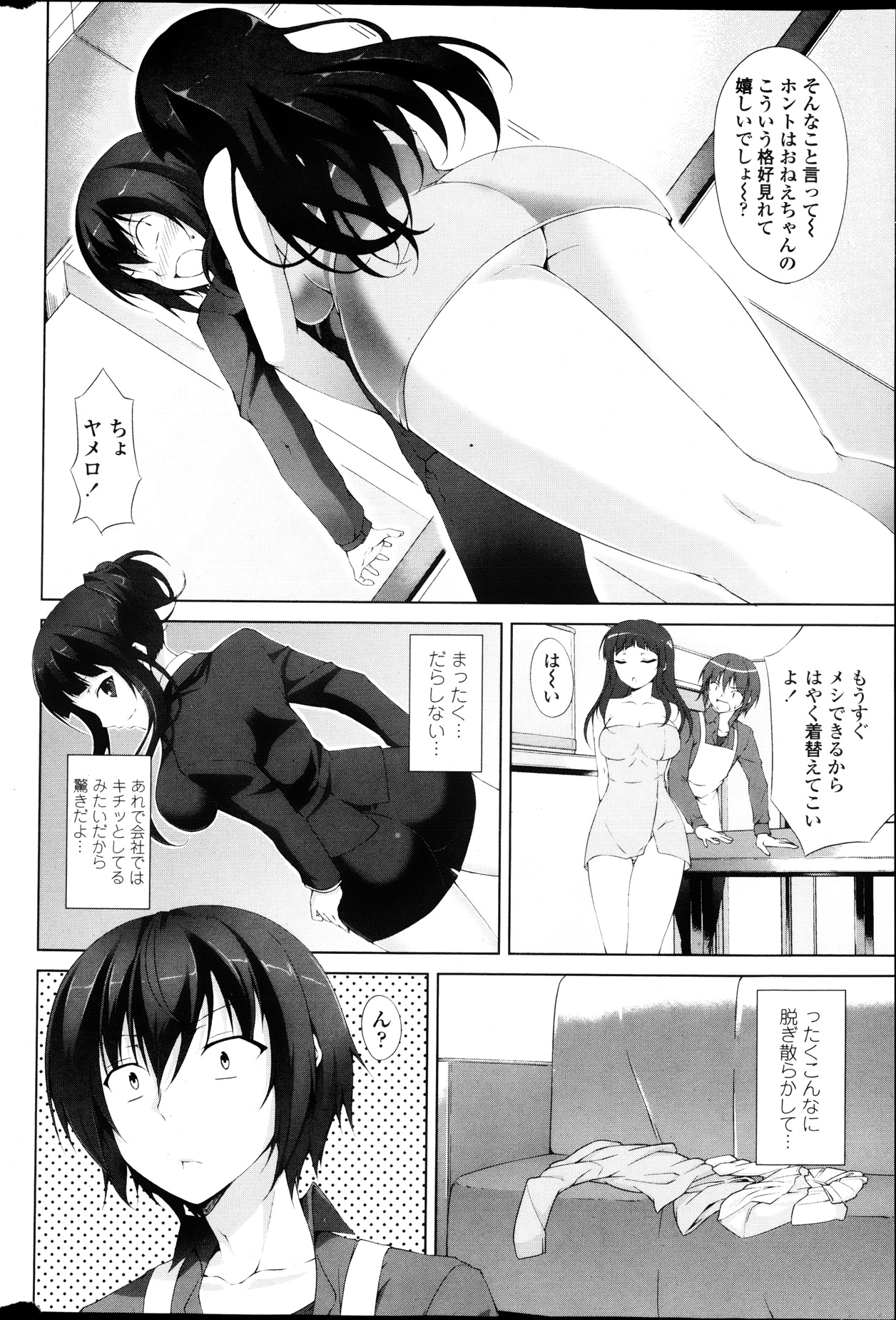 COMIC Penguin Club Sanzokuban 2013-03 page 50 full