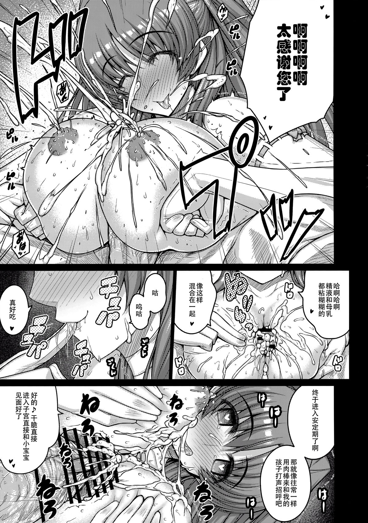 (C89) [Darabuchidou (Darabuchi)] YOLO (ToHeart2) [Chinese] [超⑨汉化] page 35 full