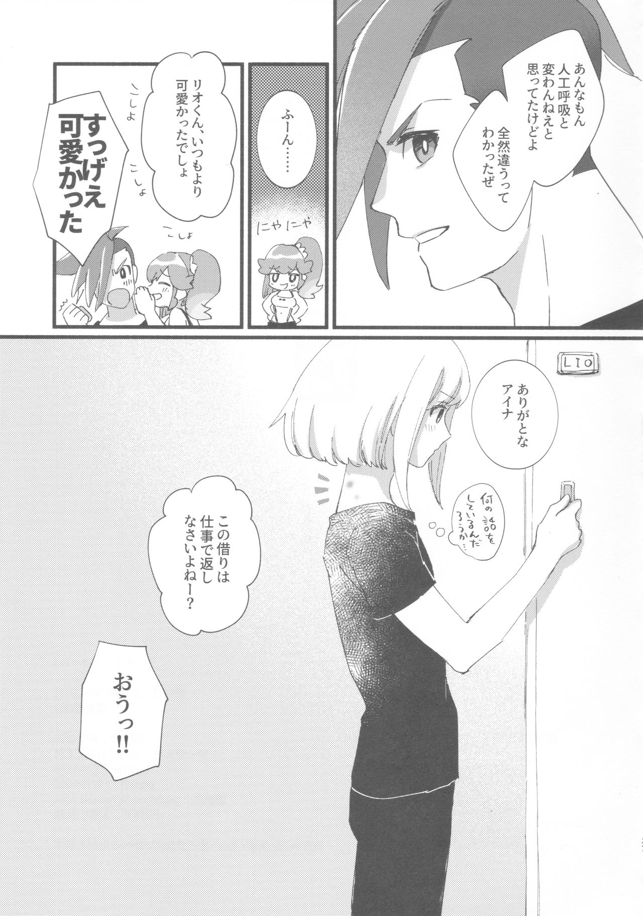 (Kyouten Douchi) [PakypakuPankobo (Yudepan)] Nearly Equal (Promare) page 36 full