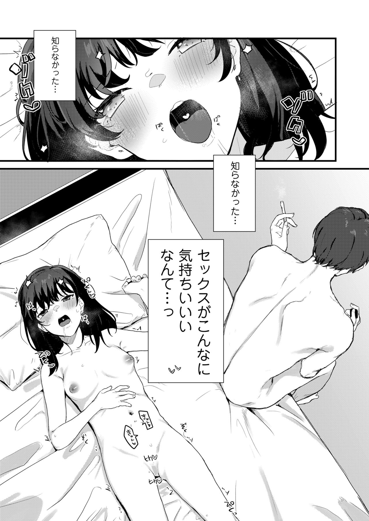 [Misaki (Miyako no Gohan)] Anata no Tame nara page 2 full