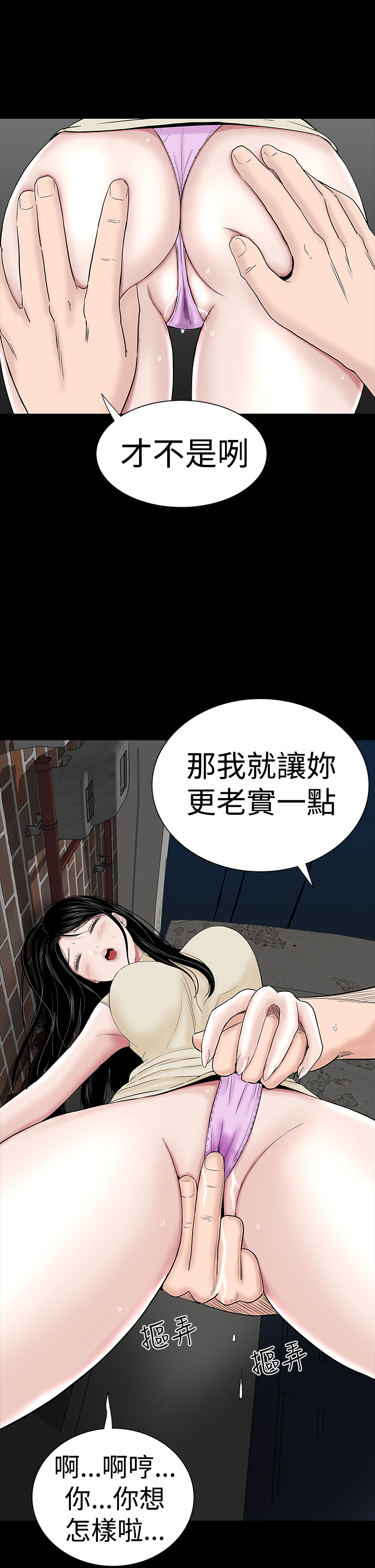 one woman brothel 楼凤 Ch.43~47END [Chinese]中文 page 30 full