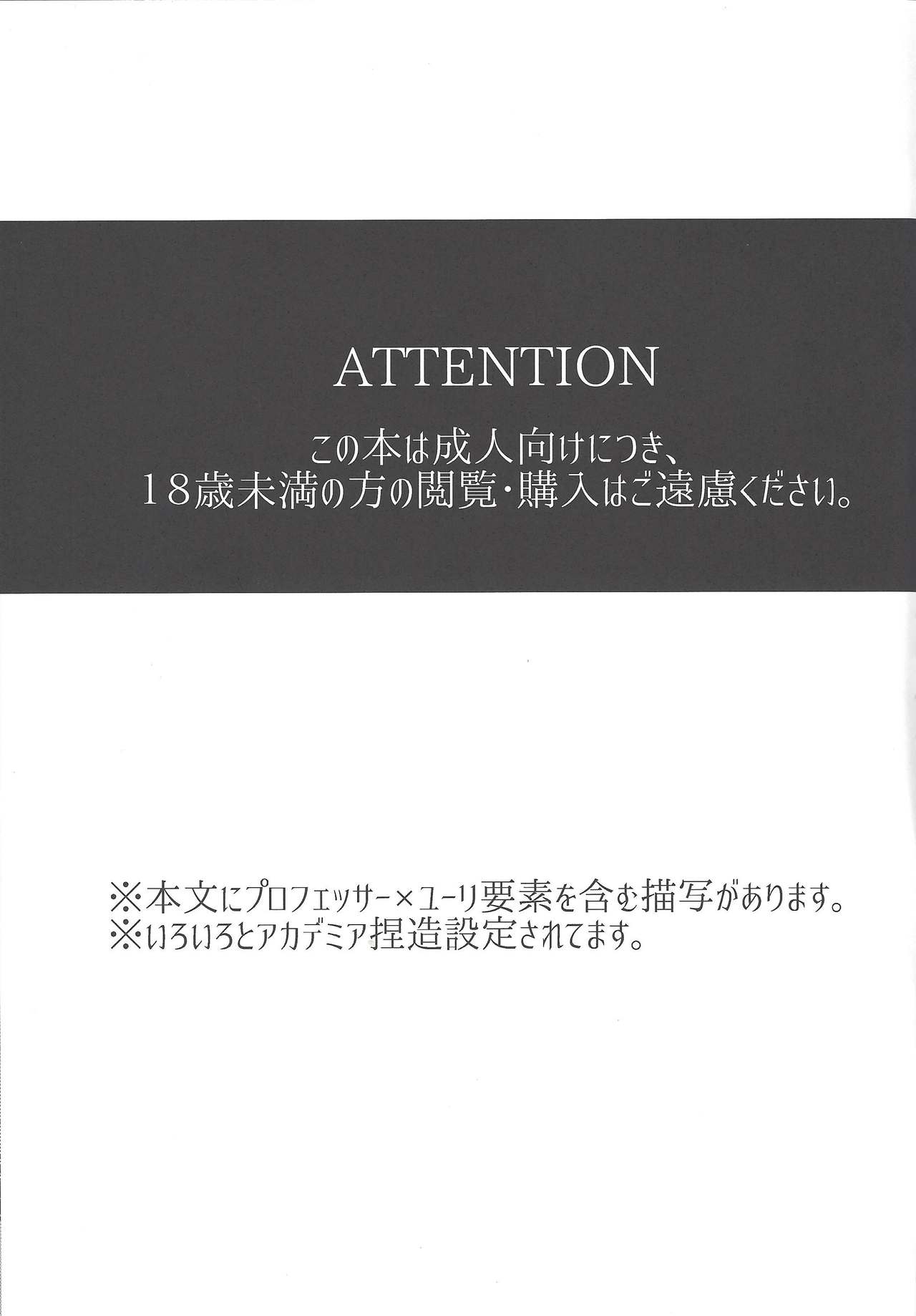 (Sennen Battle Phase 13) [Hamigaki Mint (Hamii)] Tada no Himatsubushi (Yu-Gi-Oh! ARC-V) page 2 full