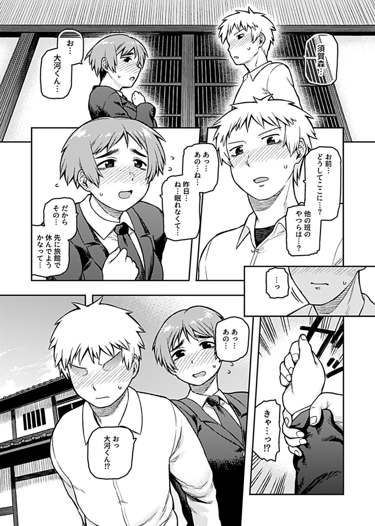 [Tsukudani] Aibiki ~ kurasu no jimina Suga Mori-san ~ [Digital] page 33 full